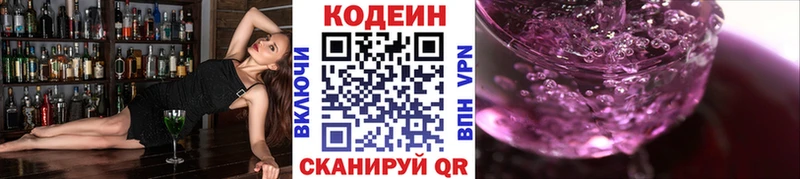 Codein Purple Drank  купить наркотик  Сурск 