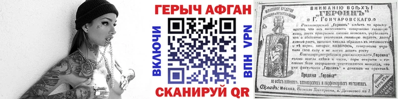 Героин герыч Сурск