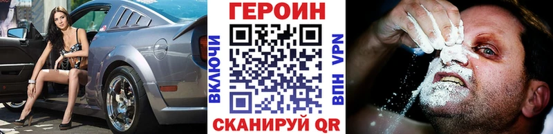 Героин герыч  mega сайт  Сурск 