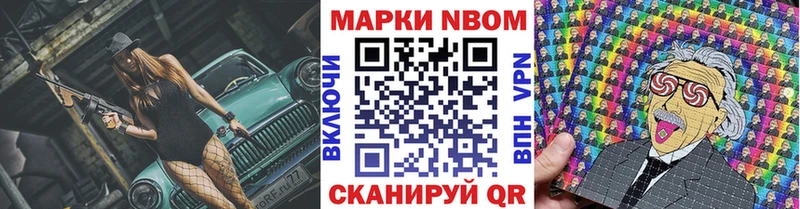 что такое наркотик  Сурск  Марки 25I-NBOMe 1,8мг 